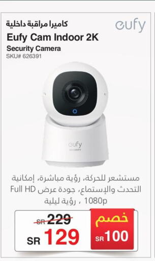 EUFY   in Jarir Bookstore in KSA, Saudi Arabia, Saudi - Sakaka