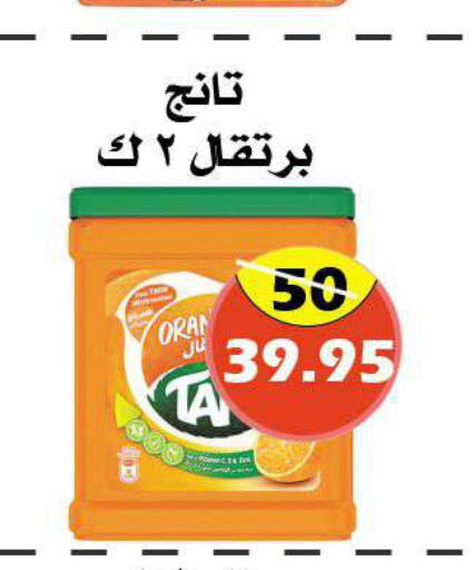 TANG   in Arab Wissam Markets in KSA, Saudi Arabia, Saudi - Riyadh