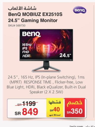 BENQ   in مكتبة جرير in مملكة العربية السعودية, السعودية, سعودية - الرياض