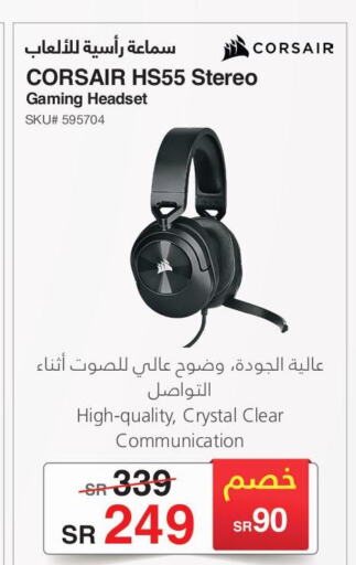  Earphone  in Jarir Bookstore in KSA, Saudi Arabia, Saudi - Al Hasa