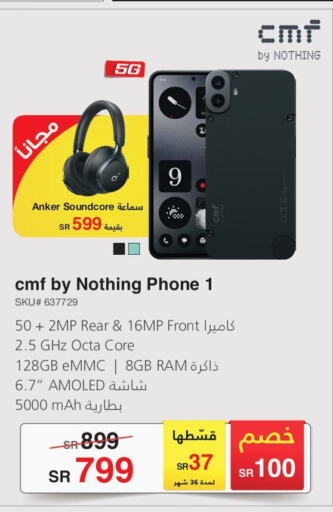 Anker   in Jarir Bookstore in KSA, Saudi Arabia, Saudi - Hail