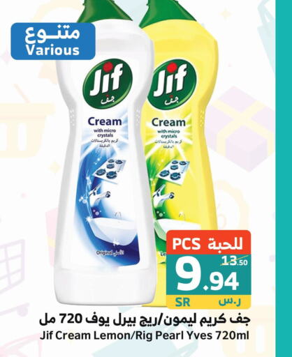 JIF General Cleaner  in Mira Mart Mall in KSA, Saudi Arabia, Saudi - Jeddah