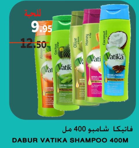 DABUR شامبو / بلسم  in سوبر مارشيه in مملكة العربية السعودية, السعودية, سعودية - مكة المكرمة