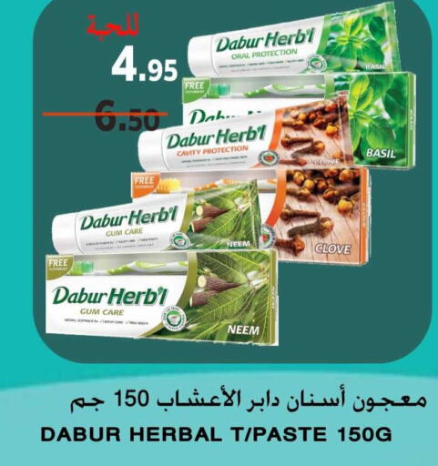 DABUR معجون أسنان  in سوبر مارشيه in مملكة العربية السعودية, السعودية, سعودية - مكة المكرمة