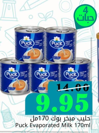 PUCK Evaporated Milk  in Joule Market in KSA, Saudi Arabia, Saudi - Dammam