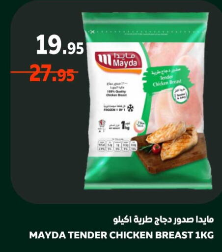  Chicken Breast  in Supermarche in KSA, Saudi Arabia, Saudi - Mecca