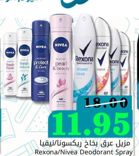 Nivea   in جوول ماركت in مملكة العربية السعودية, السعودية, سعودية - المنطقة الشرقية