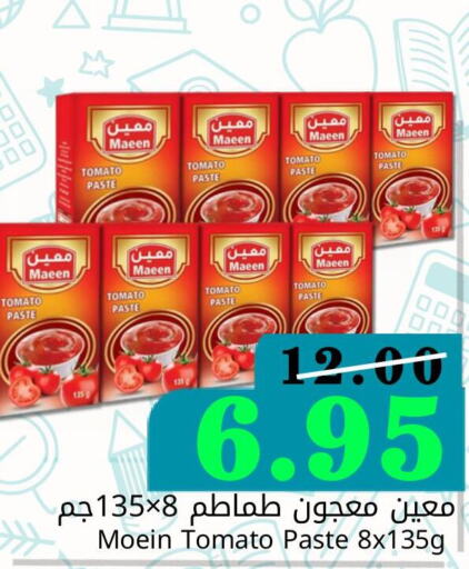  Tomato Paste  in Joule Market in KSA, Saudi Arabia, Saudi - Al Khobar