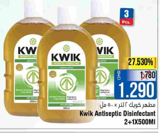 KWIK مطهر  in لاست تشانس in عُمان - مسقط‎