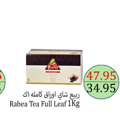 RABEA Tea Powder  in Aldeera Supermarket in KSA, Saudi Arabia, Saudi - Yanbu