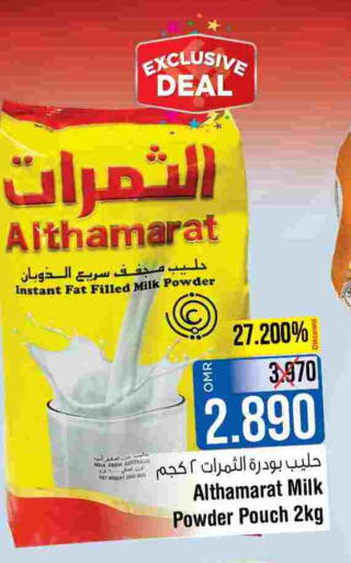  Milk Powder  in Last Chance in Oman - Muscat