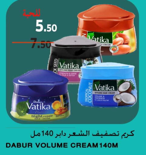 DABUR كريم شعر  in سوبر مارشيه in مملكة العربية السعودية, السعودية, سعودية - مكة المكرمة