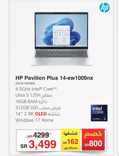 HP Laptop  in Jarir Bookstore in KSA, Saudi Arabia, Saudi - Medina