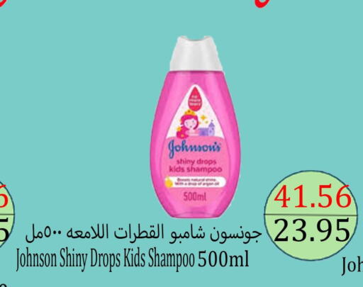 JOHNSONS   in Aldeera Supermarket in KSA, Saudi Arabia, Saudi - Yanbu