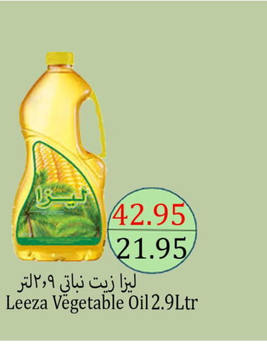  Vegetable Oil  in Aldeera Supermarket in KSA, Saudi Arabia, Saudi - Yanbu