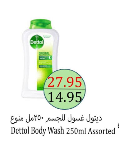 DETTOL   in Aldeera Supermarket in KSA, Saudi Arabia, Saudi - Yanbu