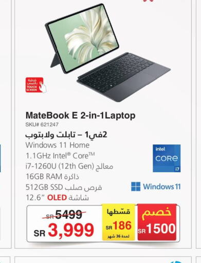  Laptop  in Jarir Bookstore in KSA, Saudi Arabia, Saudi - Unayzah