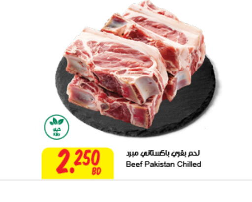  Beef  in The Sultan Center in Bahrain