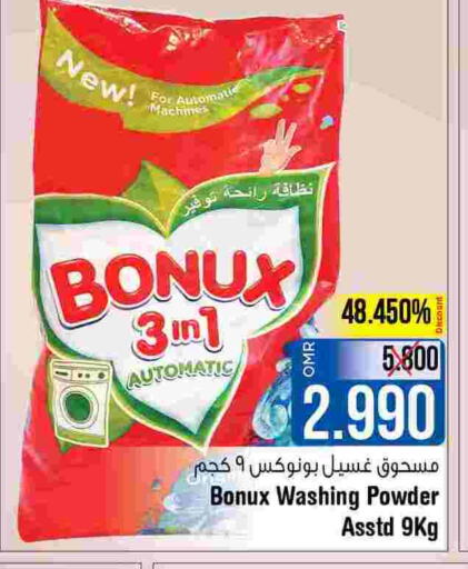 BONUX منظف  in لاست تشانس in عُمان - مسقط‎