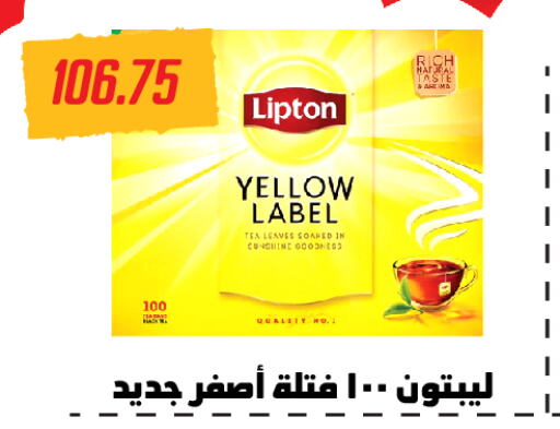 Lipton Tea Powder  in هايبر سامي سلامة وأولاده in Egypt - القاهرة