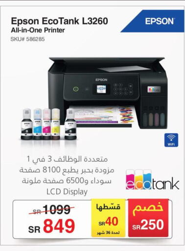 EPSON   in Jarir Bookstore in KSA, Saudi Arabia, Saudi - Hail