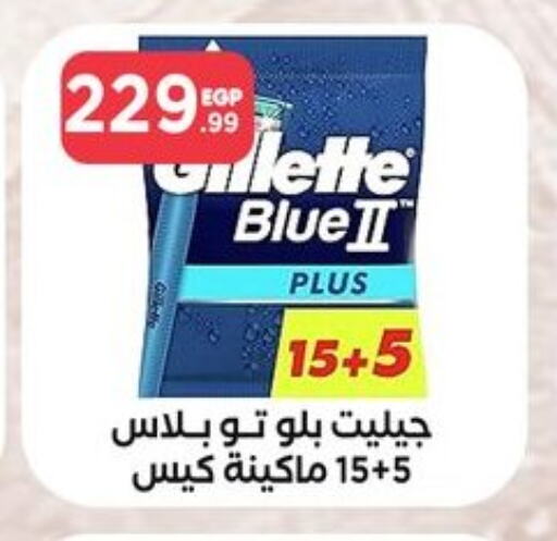 GILLETTE Razor  in MartVille in Egypt - Cairo