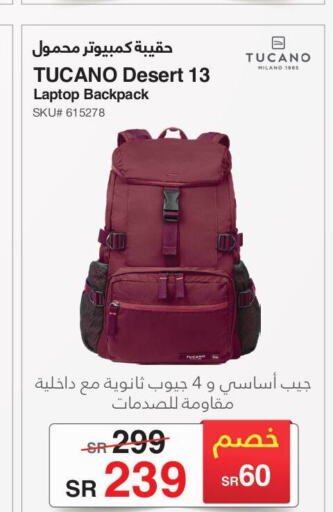  School Bag  in Jarir Bookstore in KSA, Saudi Arabia, Saudi - Sakaka