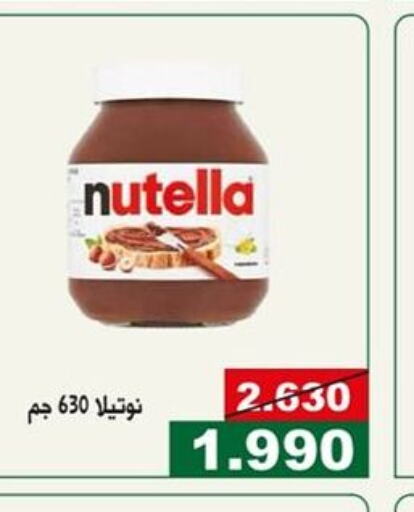 NUTELLA شوكولاتة للدهن  in جمعية الحرس الوطني in الكويت - مدينة الكويت