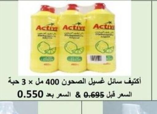  Detergent  in Sulaibkhat & Doha Coop in Kuwait