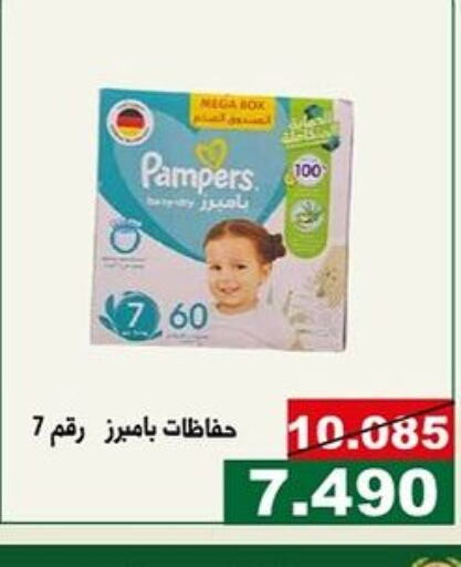 Pampers   in Kuwait National Guard Society in Kuwait - Kuwait City