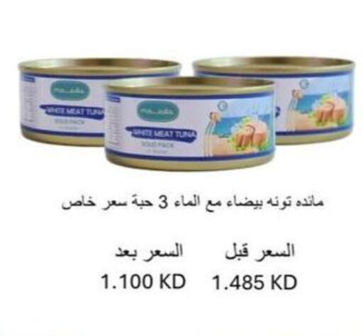  Tuna - Canned  in Sulaibkhat & Doha Coop in Kuwait