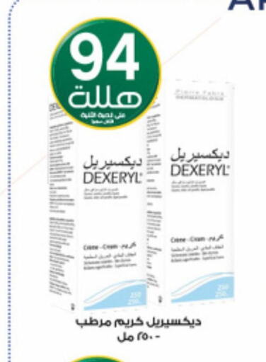  Face Cream  in Al-Dawaa Pharmacy in KSA, Saudi Arabia, Saudi - Sakaka