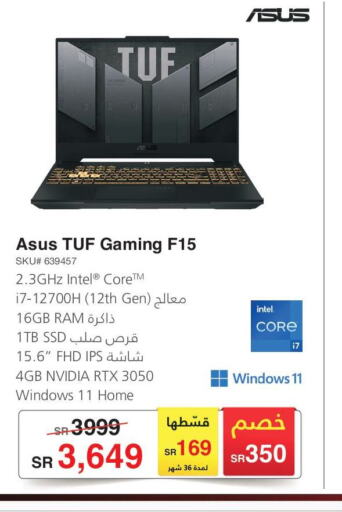 ASUS Laptop  in Jarir Bookstore in KSA, Saudi Arabia, Saudi - Unayzah