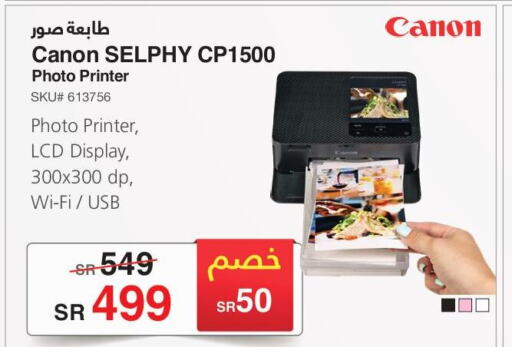 CANON   in Jarir Bookstore in KSA, Saudi Arabia, Saudi - Hail