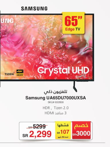 SAMSUNG Smart TV  in Jarir Bookstore in KSA, Saudi Arabia, Saudi - Buraidah