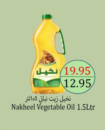  Vegetable Oil  in Aldeera Supermarket in KSA, Saudi Arabia, Saudi - Yanbu