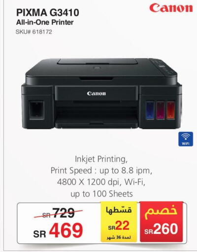 CANON Inkjet  in Jarir Bookstore in KSA, Saudi Arabia, Saudi - Buraidah