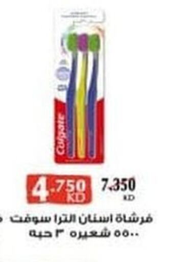 COLGATE Toothbrush  in Ali Sabah Al Salem Co-op in Kuwait - Ahmadi Governorate