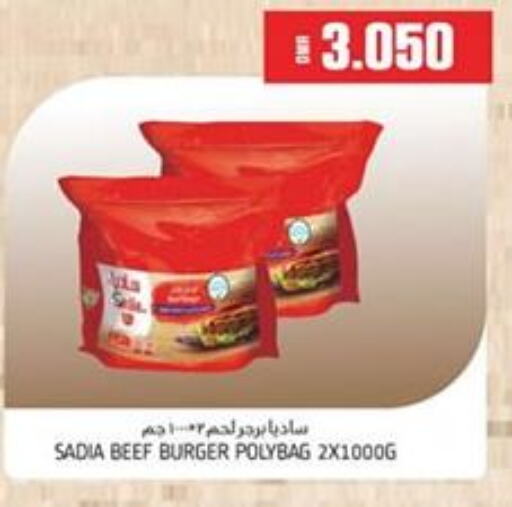 SADIA   in KM Trading  in Oman - Salalah