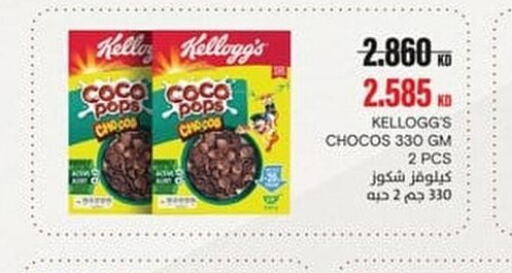 KELLOGGS Cereals  in Ali Sabah Al Salem Co-op in Kuwait - Kuwait City