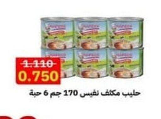  Condensed Milk  in Ali Sabah Al Salem Co-op in Kuwait - Kuwait City