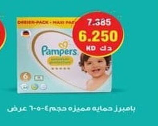 Pampers   in Ali Sabah Al Salem Co-op in Kuwait - Kuwait City