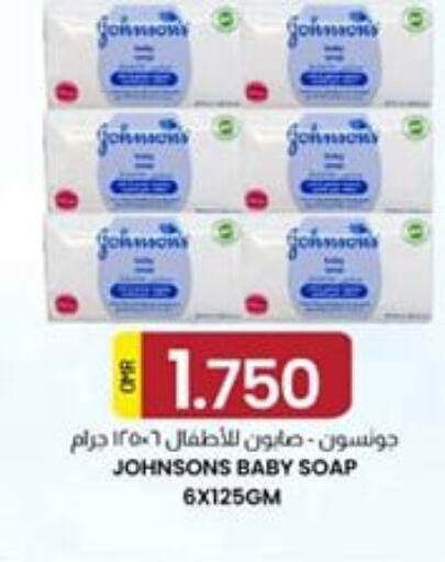 JOHNSONS   in KM Trading  in Oman - Salalah