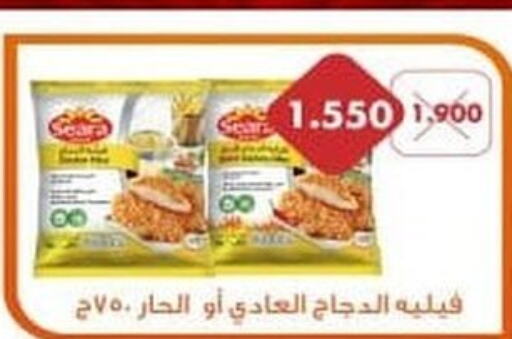  Chicken Fillet  in Ali Sabah Al Salem Co-op in Kuwait - Ahmadi Governorate