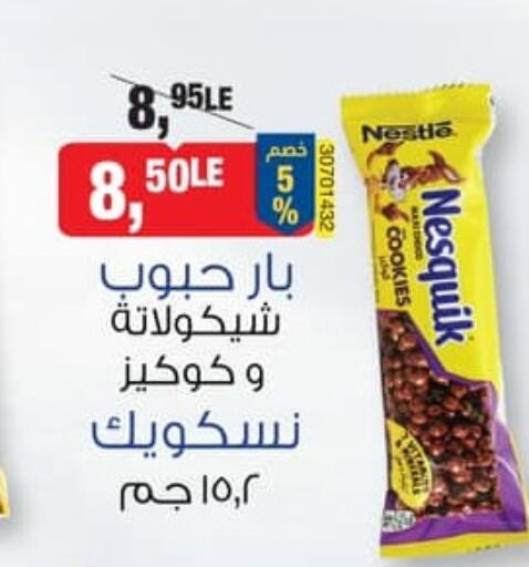 NESTLE   in بيم ماركت in Egypt - القاهرة