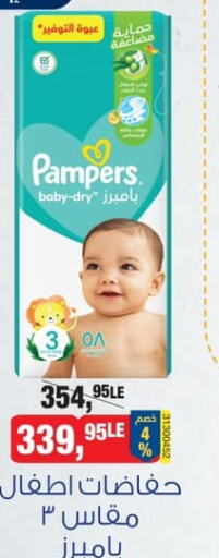 Pampers   in بيم ماركت in Egypt - القاهرة