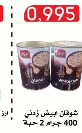  White Rice  in Jleeb Coop in Kuwait - Kuwait City