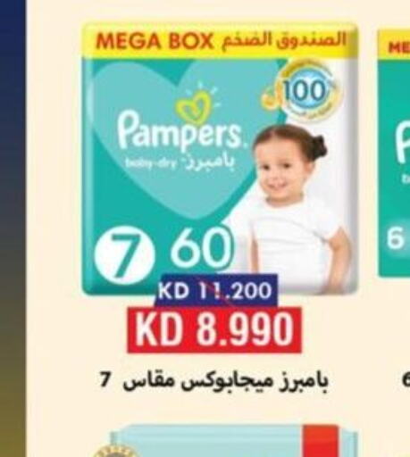 Pampers   in  جمعية العدان و القصور التعاونية in الكويت - محافظة الأحمدي