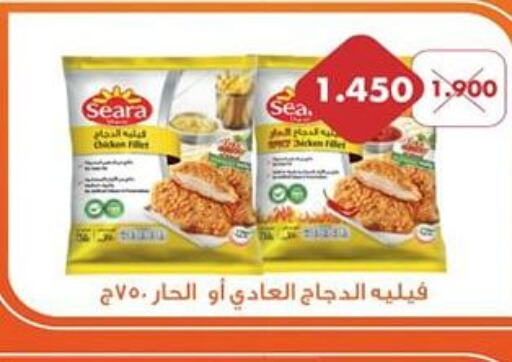 SEARA فيليه دجاج  in جمعية النزهة التعاونية in الكويت - مدينة الكويت