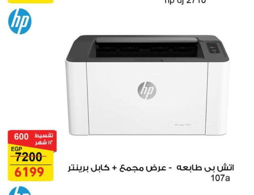 HP   in فتح الله in Egypt - القاهرة